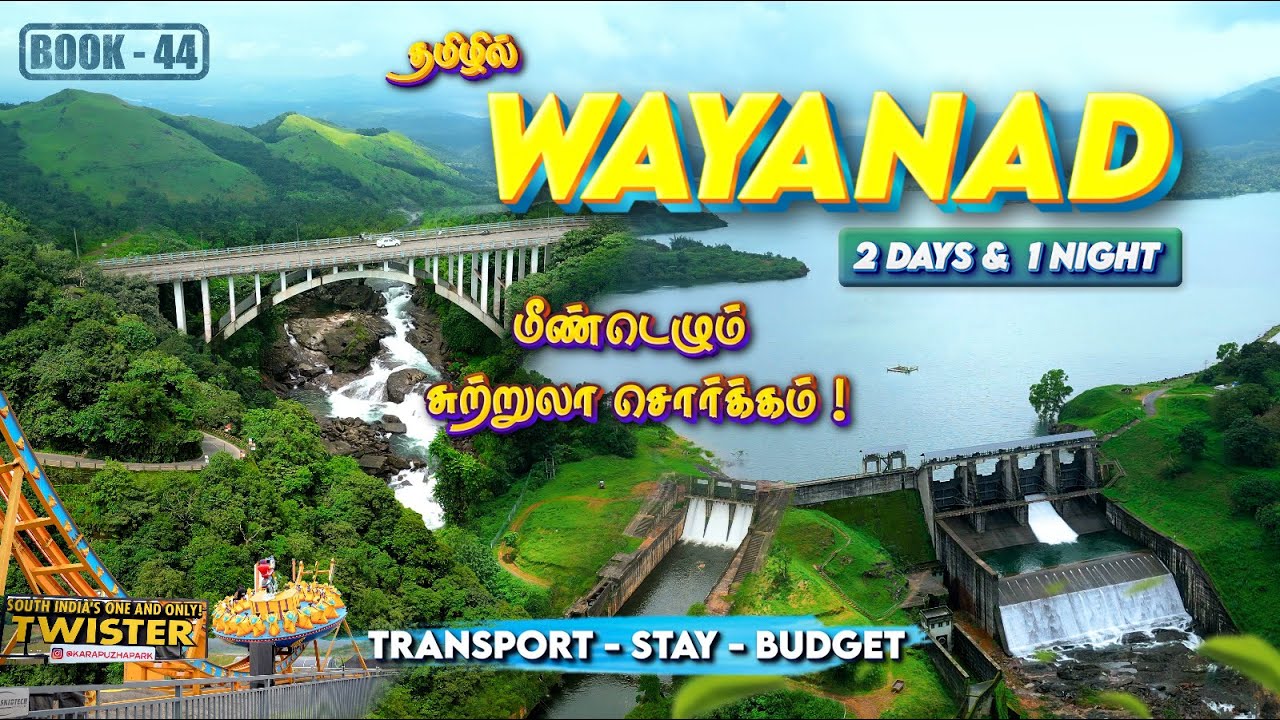 😍Wayanad 2 Days Complete Travel Guide | Places to visit | Adventure Activities , Budget & more